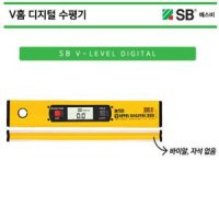 에스비 V홈디지털 수평기 SB수평자 수평측정 VLD-300