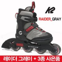 케이투스케이트 K2 아동 인라인스케이트 19년 레이더 레이더그레이 S