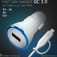 차량용 충전기 시거잭 5핀C타입 USB QC3 0