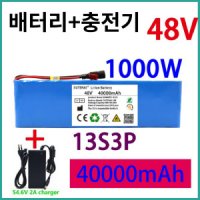 18650 리튬 배터리 48v40ah 1000w 13s3p 48v 18650 bm