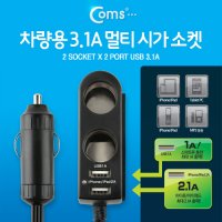 차량용 시가 소켓 2구 USB 시가잭 시거잭