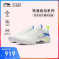 리닝 배드민턴화 Li Ning 2022년 리닝 배드민턴화 Falcon v 남녀동일 프로경기화 ayas026