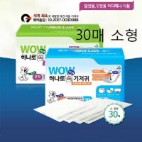 애완견기저귀 애견 속기저귀리필기저귀 30매 소형