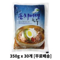 참설악 동치미 냉면육수 330g X30개 박스 30개