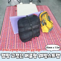 캠핑 고정끈 버클형 웨빙스트랩 x 1 5m