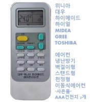 위니아 에어컨 리모컨 대우 하이메이드 도시바 하이얼 GREE MIDEA  캐리어 간편설정 호환리모컨 냉난방겸용