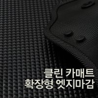 헤이 클린/ SM6 TCe300 매트 고무카매트 트렁크매트 자동차 바닥 발판