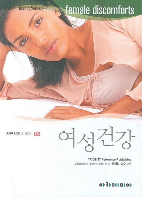 여성건강