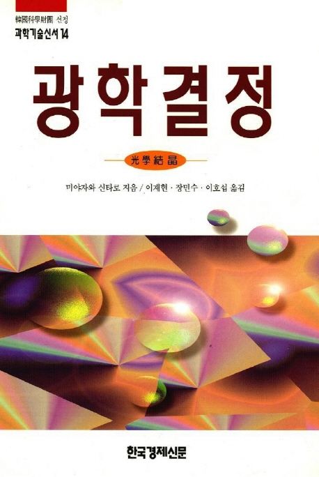 9788947530149