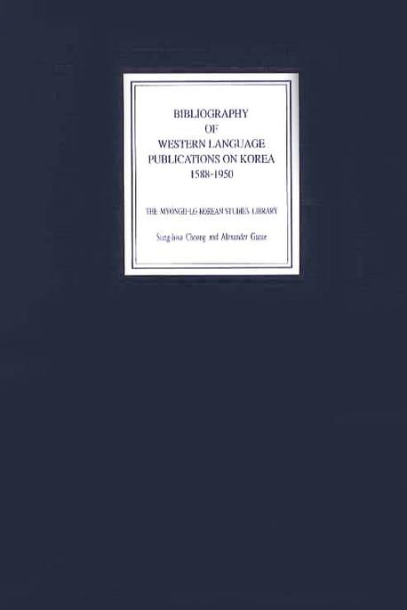 Bibliography of western language publications on Korea 1588-1950 : The Myong Ji-LG Korean Studies Library ; compiled by Sung-Hwa Cheong, Alexander Ganse