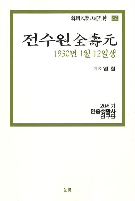 9788974097967