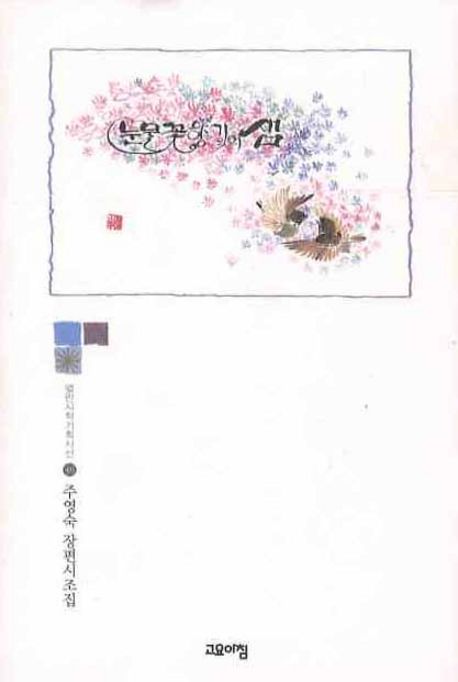 9788960391567