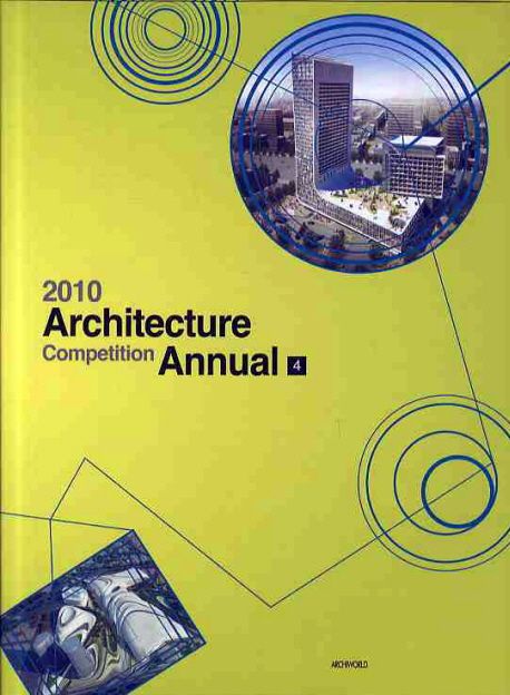 (2010)Architecture competition annual. 4 : Office & cimmercial·education physical facility·urban masterplan
