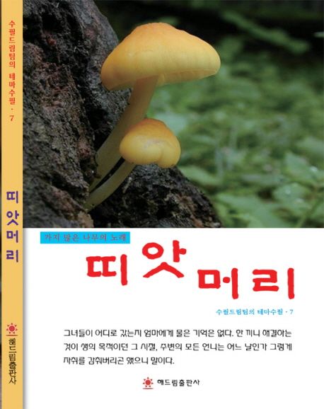 통합검색 : 지산초록도서관 지산초록도서관