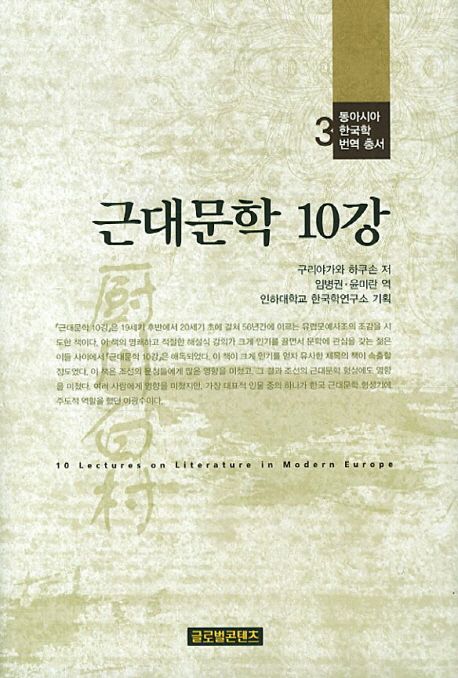 근대문학 10강