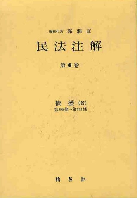 9788971890950