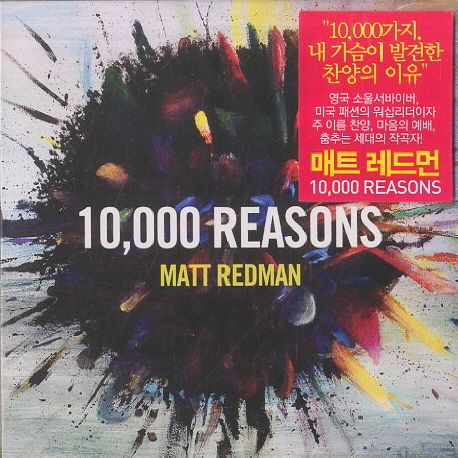 10000 Reasons(CD1장)