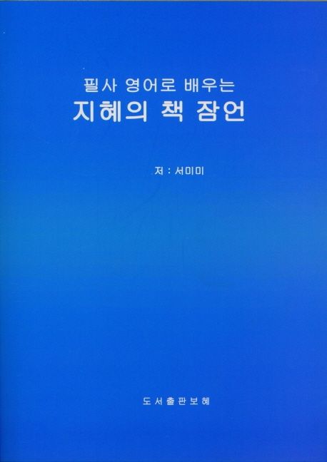 9791187802679