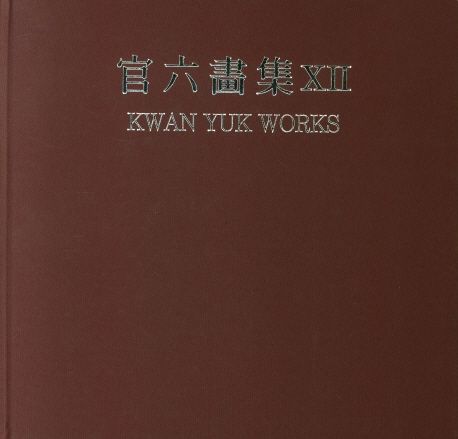 9788967391508
