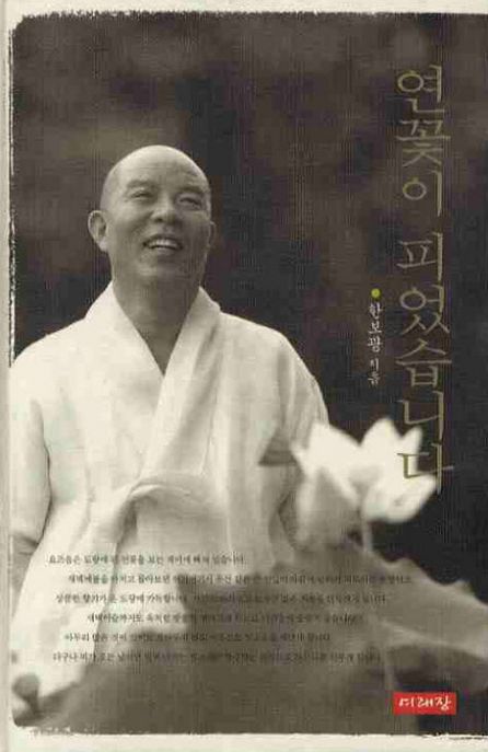 연꽃이 피었습니다