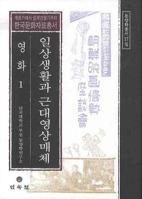 9788956386379