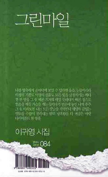 9788961040525