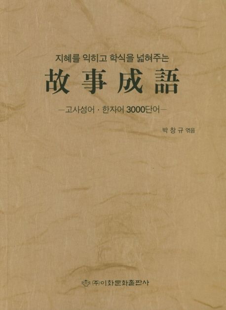 9791155474037