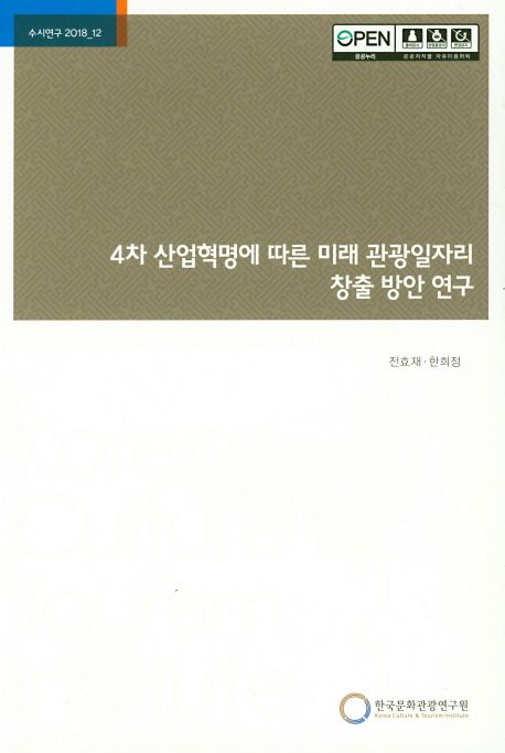 9788960357419