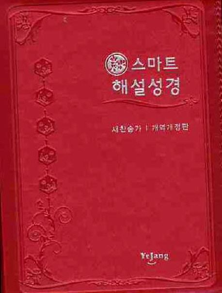 9788964191286