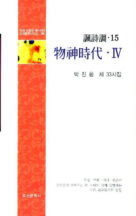 9788993614619