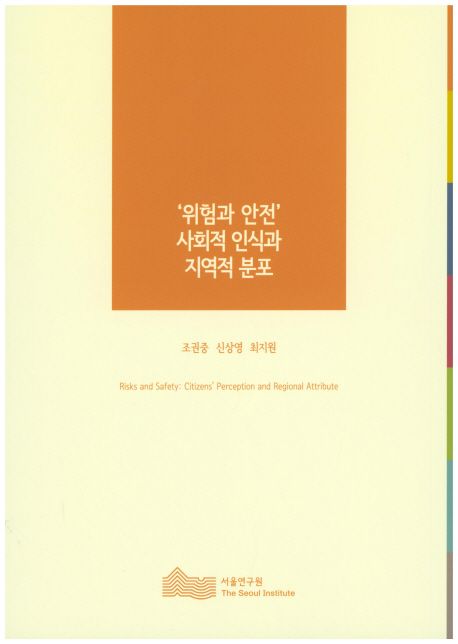 참인재개발원 이미지