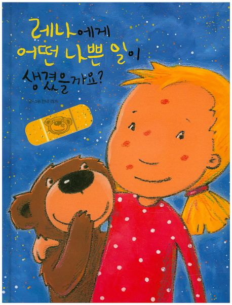 신착자료검색 : 행복한도서관(대치2동) 행복한도서관(대치2동)