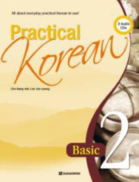 Practical Korean 영문판 : Basic. 2