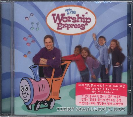 THE WORSHIP EXPRESS(CD 1장)