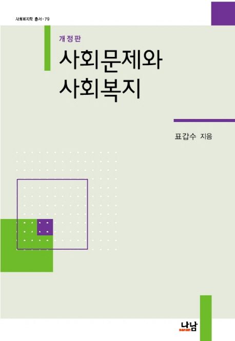 9788930081412