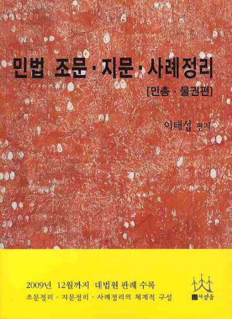 레이디 프랜시스카팍스의 실종 - [전자책] / 아서 코난 도일 지음 ; 안재홍 옮김