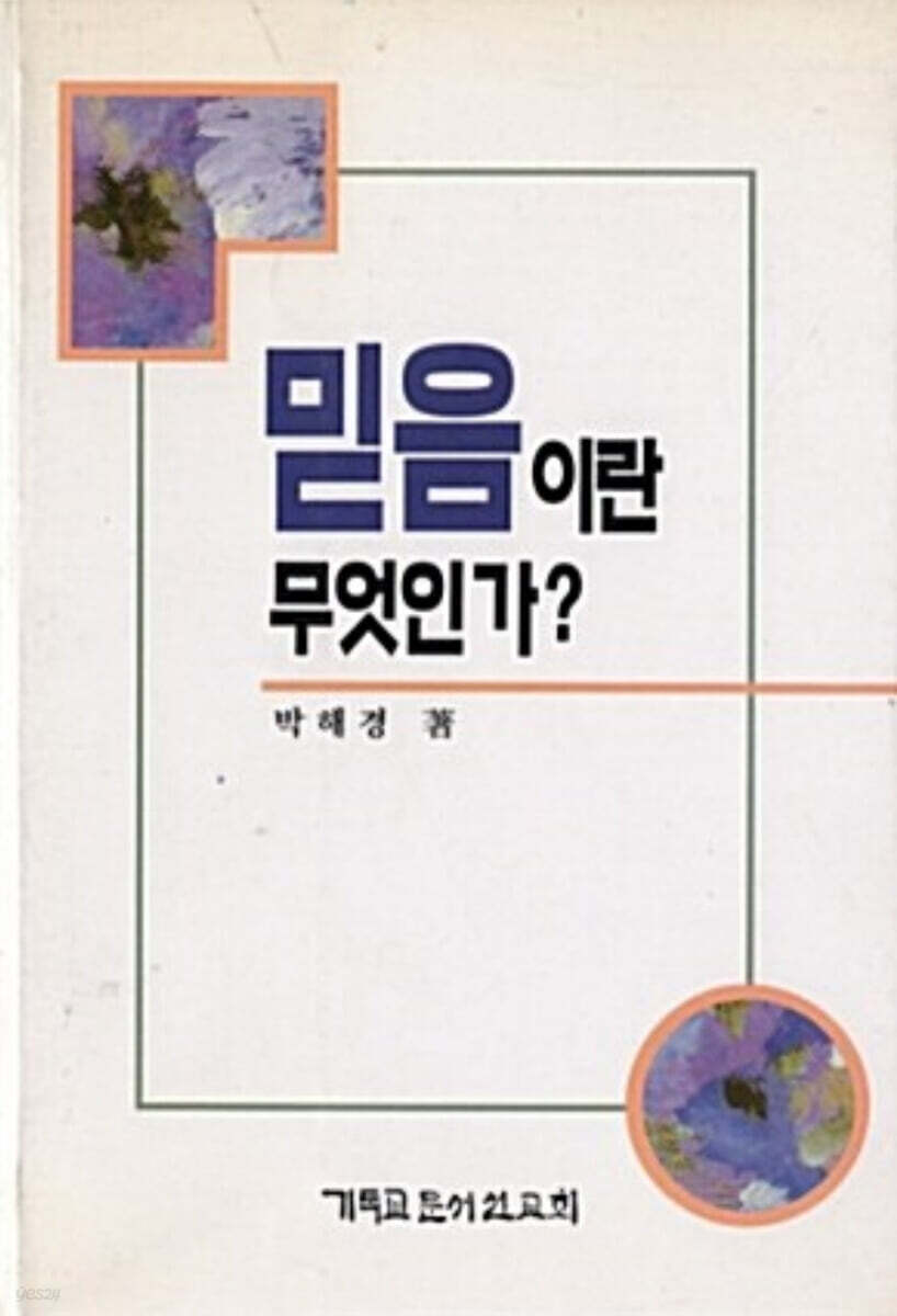 9788934104681
