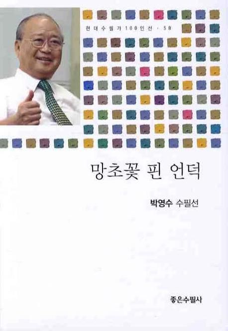 9788959253272