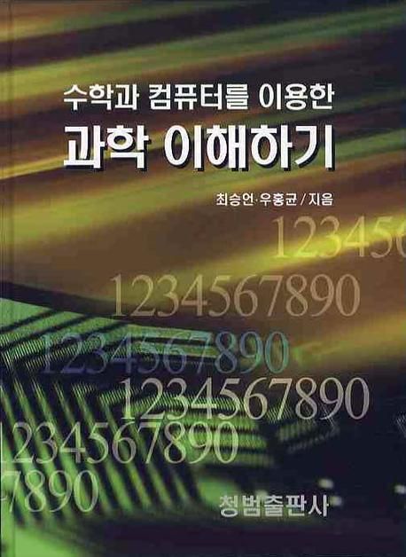 9788988247570