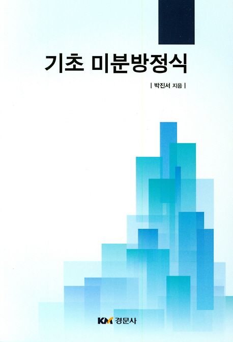 9791160731248