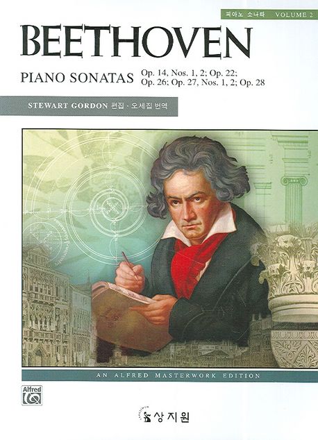 베토벤 : 피아노 소나타:제2권 - [악보]