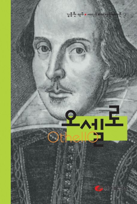 오셀로
