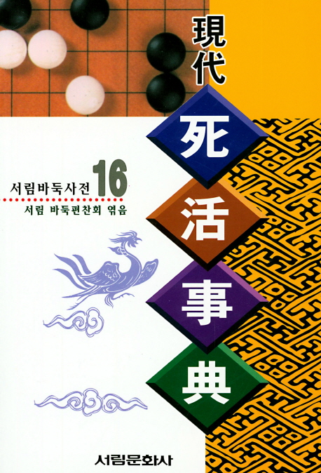 9788971865088