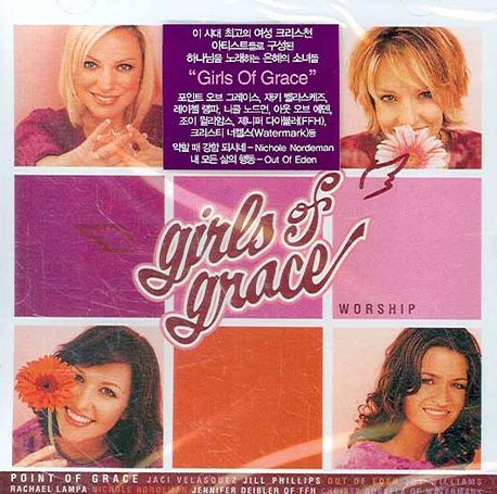 GIRLS OF GRACE(CD)