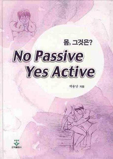 몸, 그것은? : No passive yes active