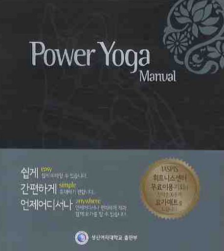 Power Yoga Manual