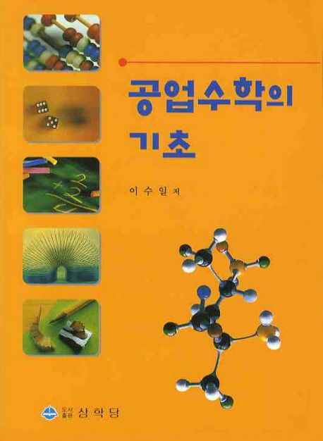 9788993383720