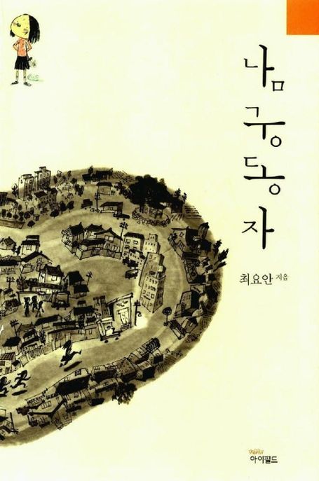 남궁동자