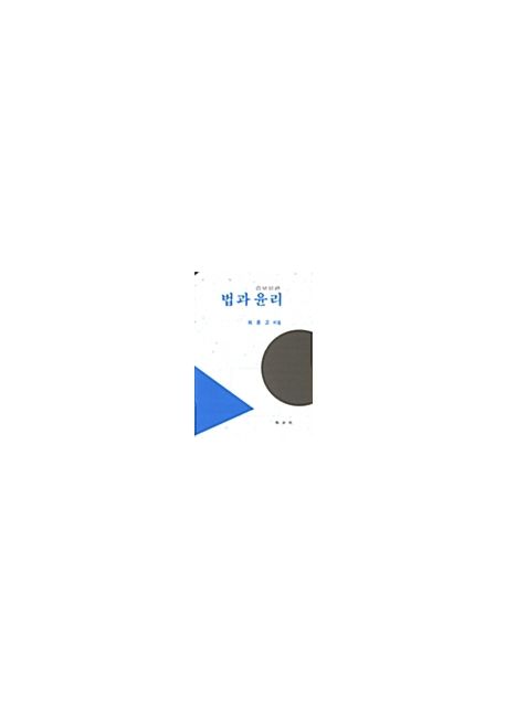9788983410467