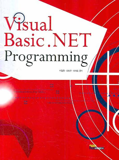 Visual basic.NET programming / 이철원 ; 김동현 ; 태재호 공저.